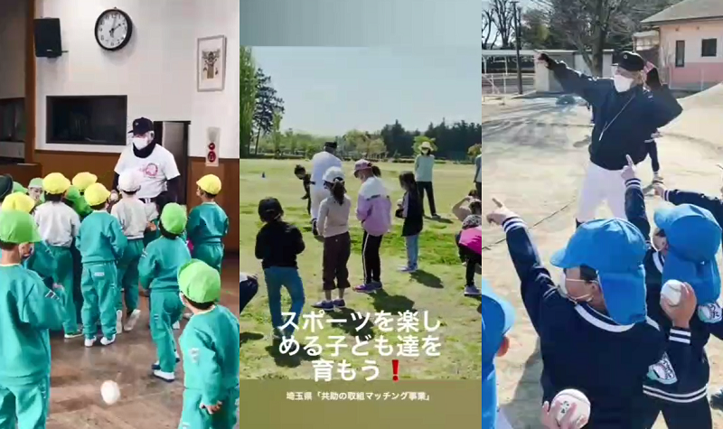 園児にボール投げを教えいている3枚の写真の前に、以下の文字が書かれている。「スポーツを楽しめる子ども達を育もう!」