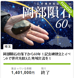 宇宙の背景、男性の手のひらにのる隕石