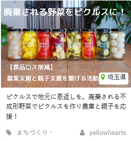 色とりどりの野菜のピクルスが詰められた瓶が並んでいる。黄色、赤、オレンジ、白、緑